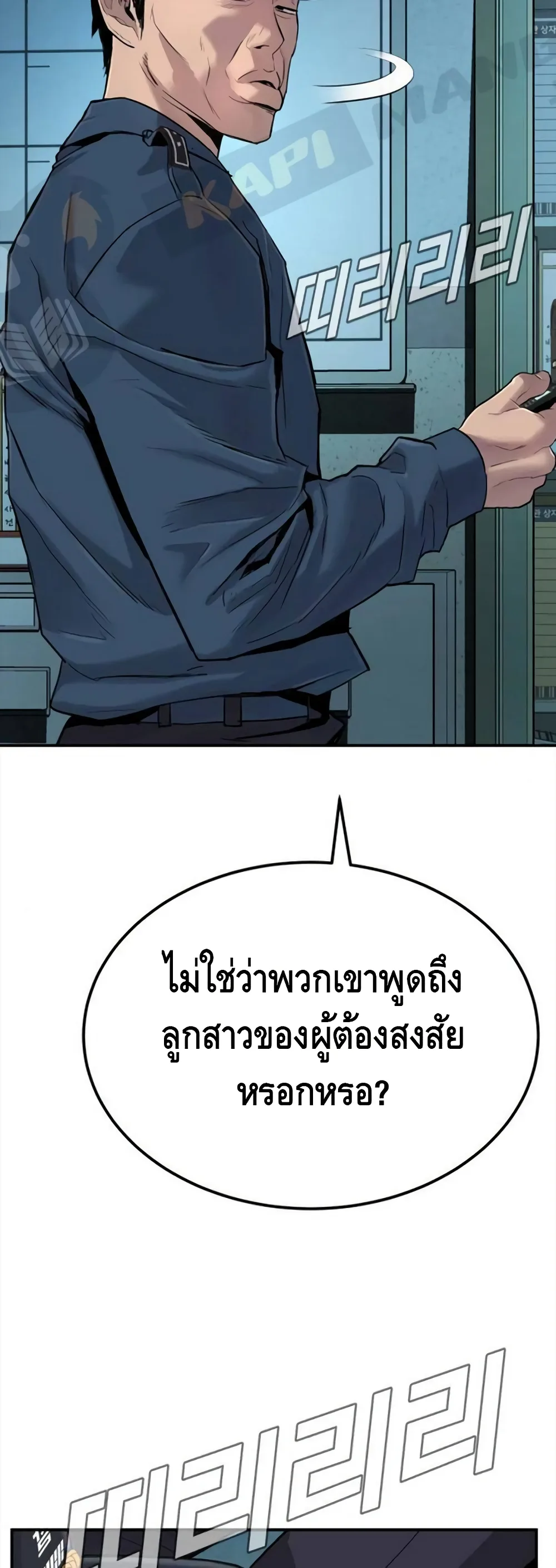 Manager Kim หัวหน้าคิม ตอนที่ 3 หน้า 86