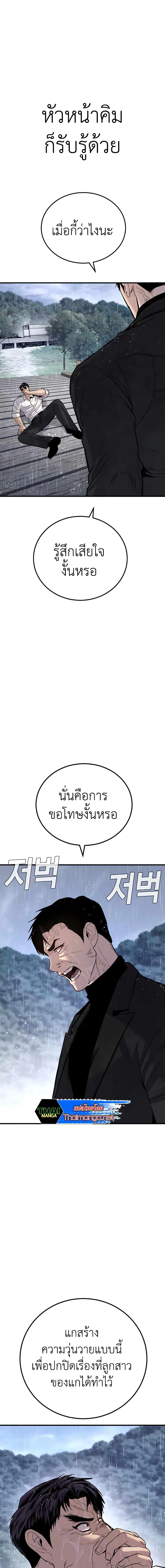 Manager Kim หัวหน้าคิม ตอนที่ 30 หน้า 11