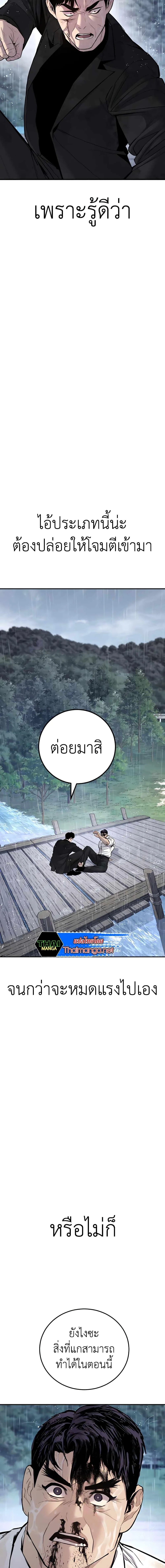 Manager Kim หัวหน้าคิม ตอนที่ 30 หน้า 13