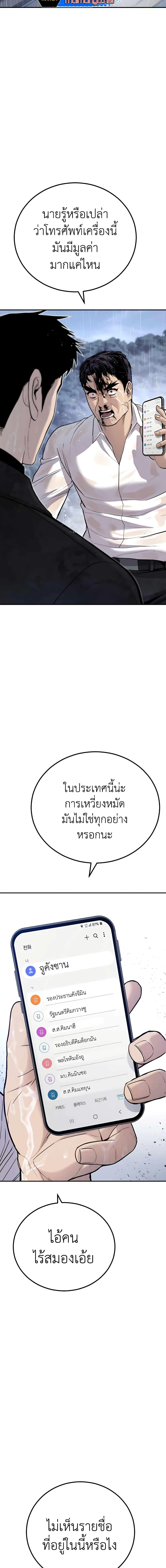 Manager Kim หัวหน้าคิม ตอนที่ 30 หน้า 16