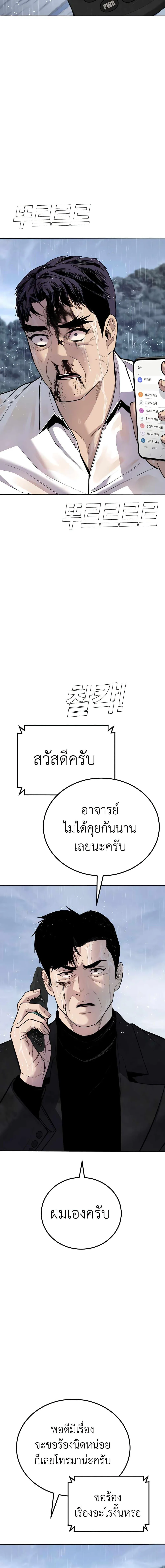 Manager Kim หัวหน้าคิม ตอนที่ 30 หน้า 18