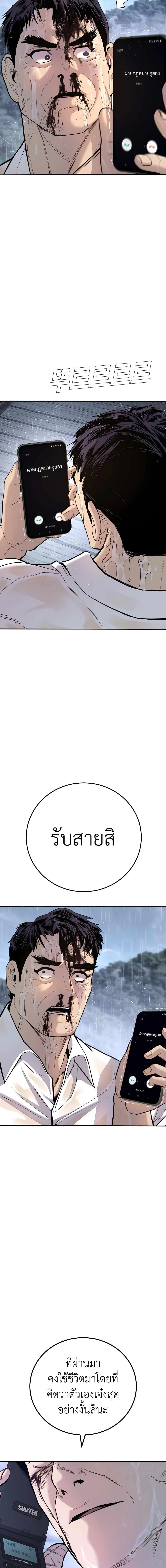 Manager Kim หัวหน้าคิม ตอนที่ 30 หน้า 21