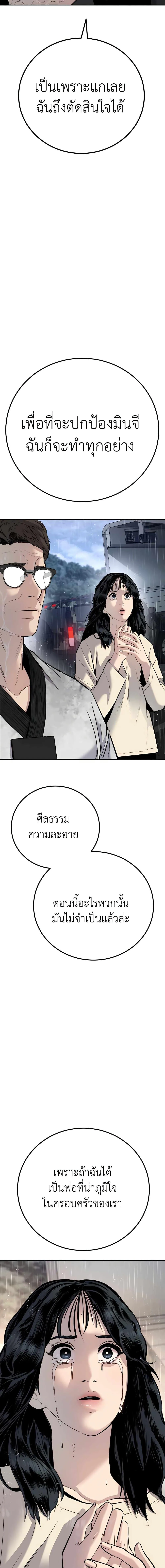 Manager Kim หัวหน้าคิม ตอนที่ 30 หน้า 29