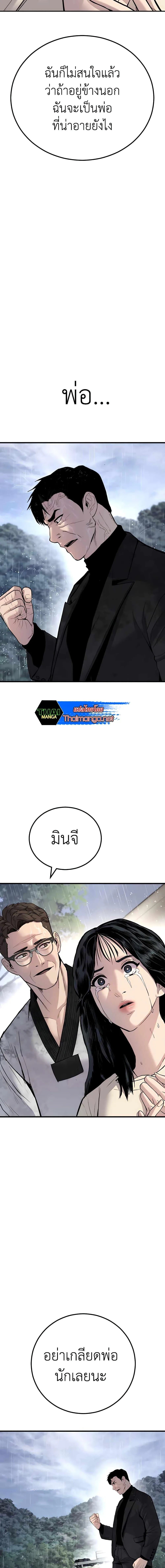 Manager Kim หัวหน้าคิม ตอนที่ 30 หน้า 30