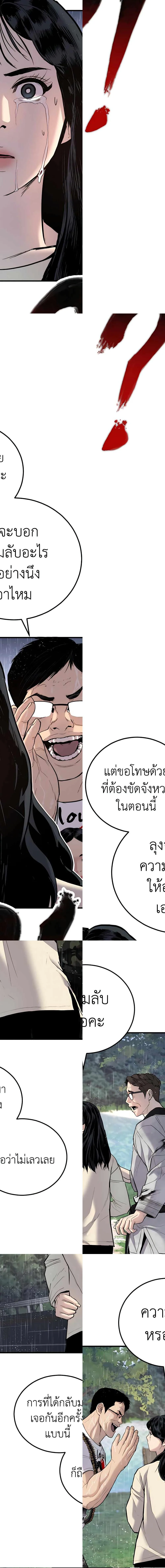 Manager Kim หัวหน้าคิม ตอนที่ 30 หน้า 35