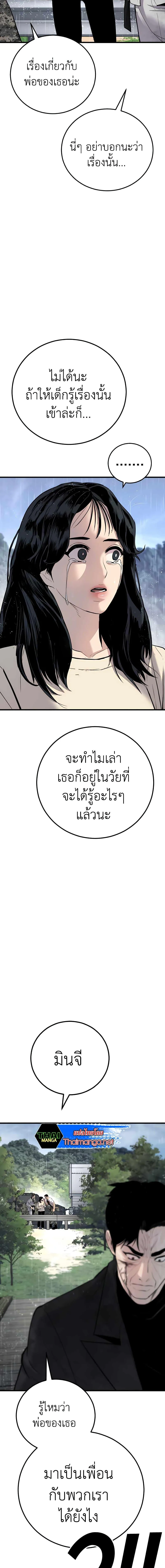 Manager Kim หัวหน้าคิม ตอนที่ 30 หน้า 36