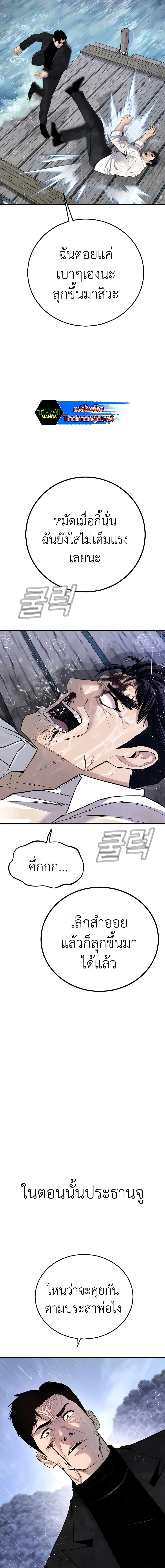Manager Kim หัวหน้าคิม ตอนที่ 30 หน้า 5