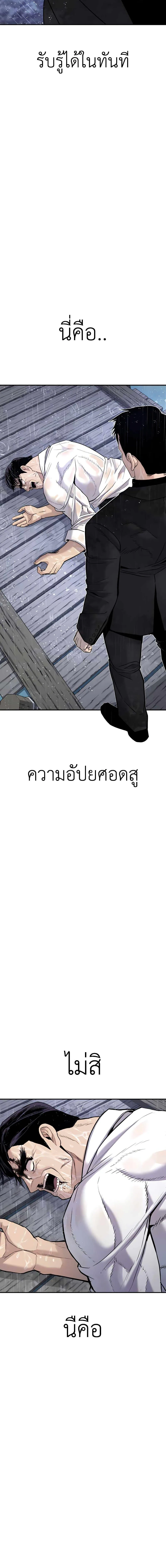 Manager Kim หัวหน้าคิม ตอนที่ 30 หน้า 6
