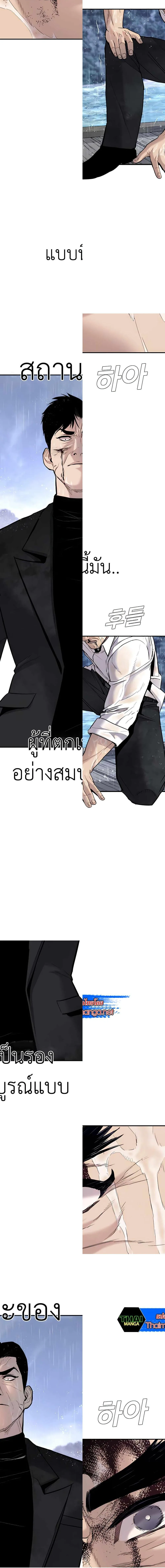 Manager Kim หัวหน้าคิม ตอนที่ 30 หน้า 7