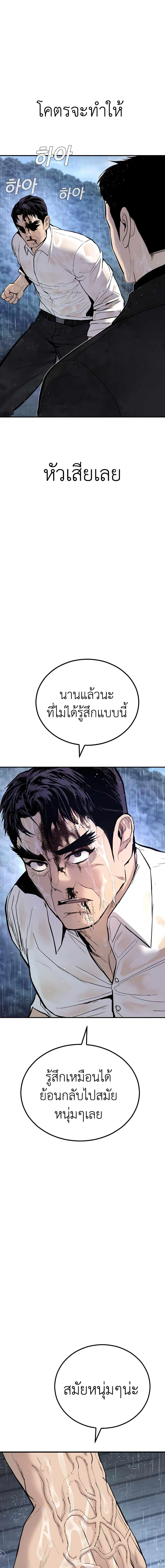 Manager Kim หัวหน้าคิม ตอนที่ 30 หน้า 8