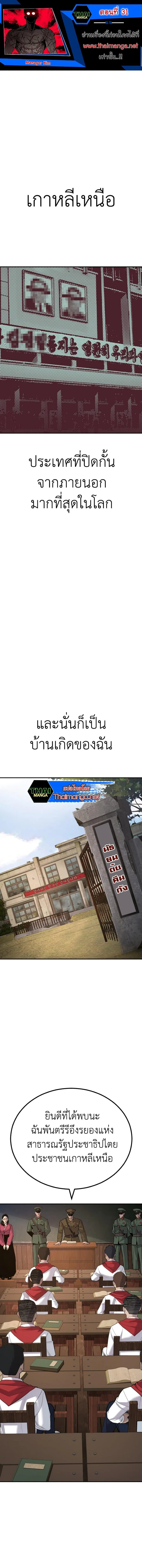 Manager Kim หัวหน้าคิม ตอนที่ 31 หน้า 1