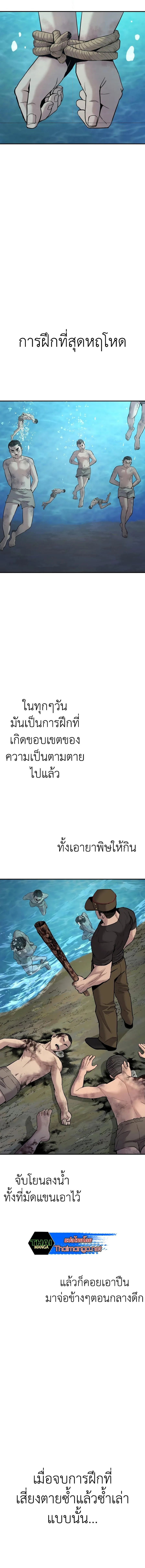 Manager Kim หัวหน้าคิม ตอนที่ 31 หน้า 11