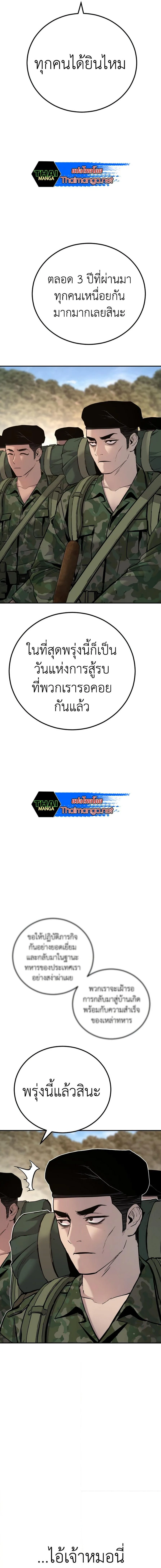 Manager Kim หัวหน้าคิม ตอนที่ 31 หน้า 16