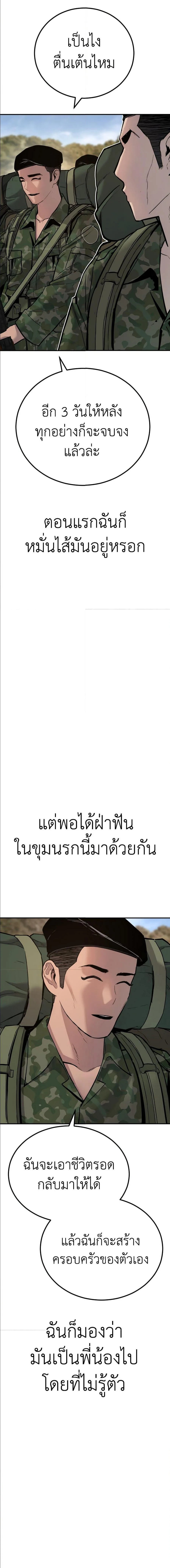 Manager Kim หัวหน้าคิม ตอนที่ 31 หน้า 17