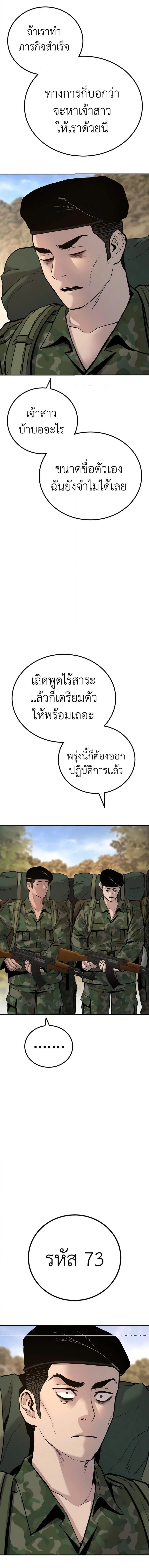 Manager Kim หัวหน้าคิม ตอนที่ 31 หน้า 18