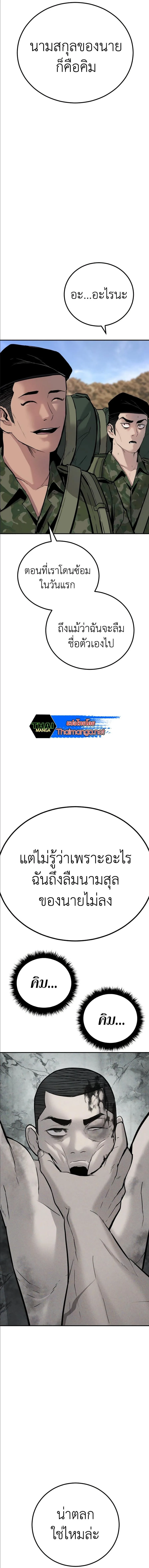 Manager Kim หัวหน้าคิม ตอนที่ 31 หน้า 19