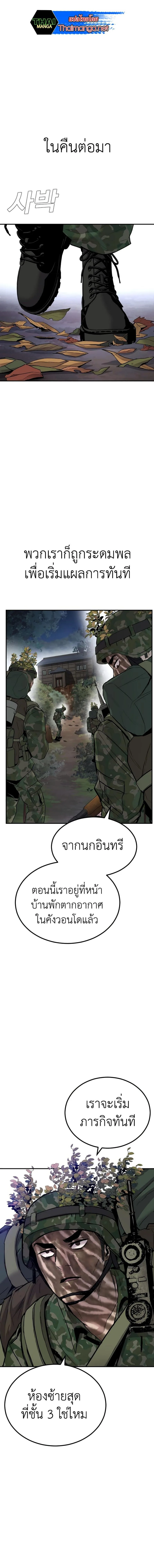 Manager Kim หัวหน้าคิม ตอนที่ 31 หน้า 21