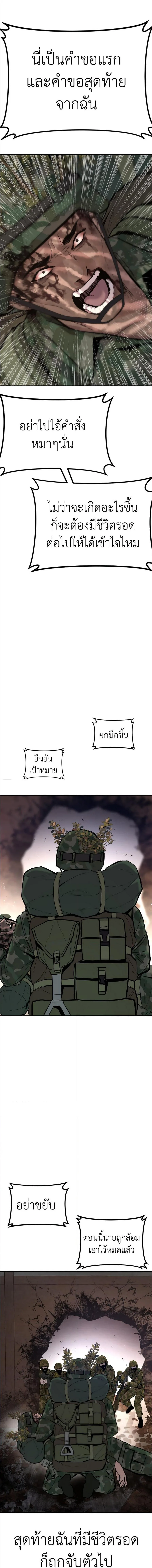 Manager Kim หัวหน้าคิม ตอนที่ 31 หน้า 26