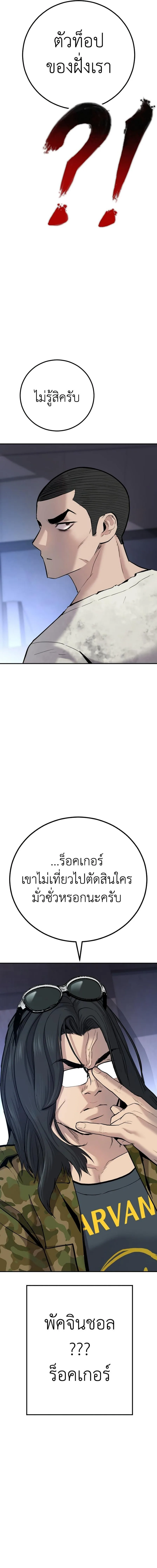 Manager Kim หัวหน้าคิม ตอนที่ 31 หน้า 29