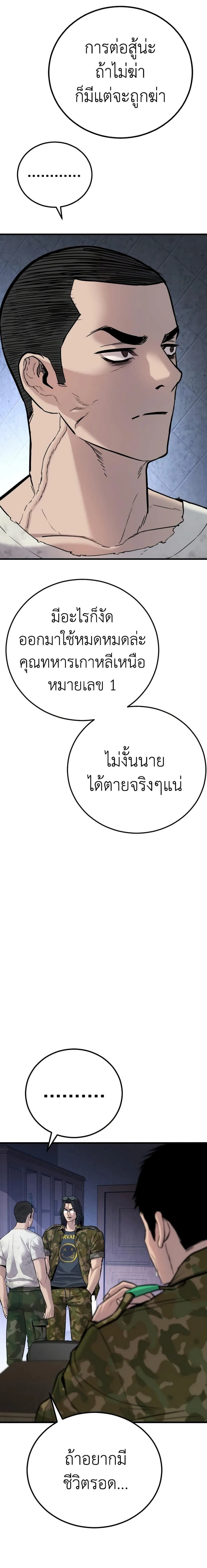 Manager Kim หัวหน้าคิม ตอนที่ 31 หน้า 31