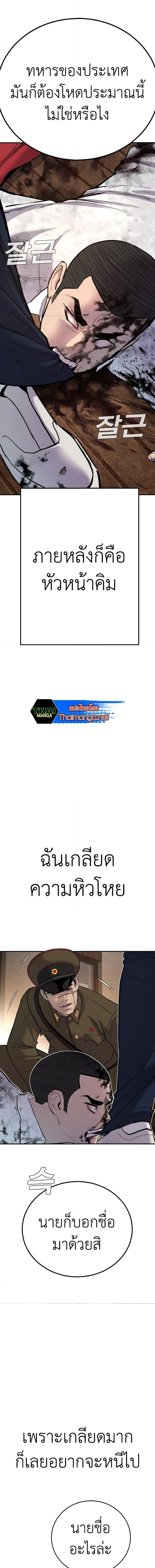 Manager Kim หัวหน้าคิม ตอนที่ 31 หน้า 5