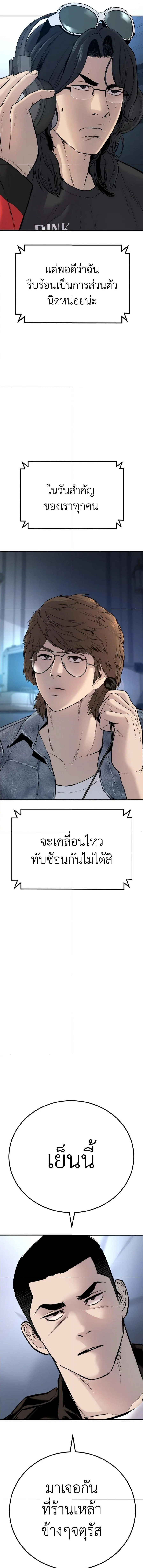 Manager Kim หัวหน้าคิม ตอนที่ 33 หน้า 10