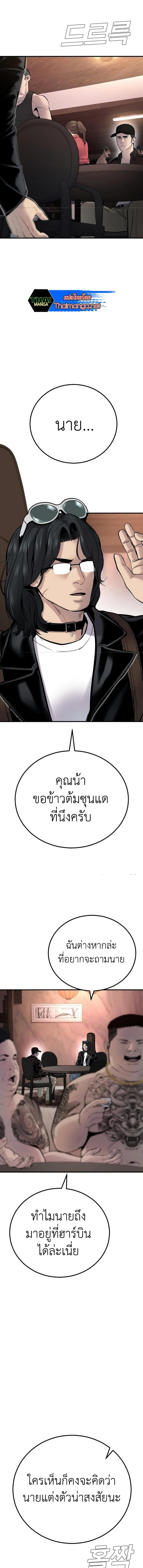 Manager Kim หัวหน้าคิม ตอนที่ 33 หน้า 12