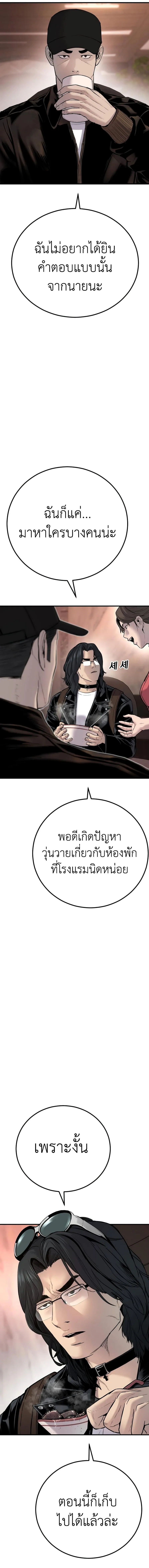 Manager Kim หัวหน้าคิม ตอนที่ 33 หน้า 13