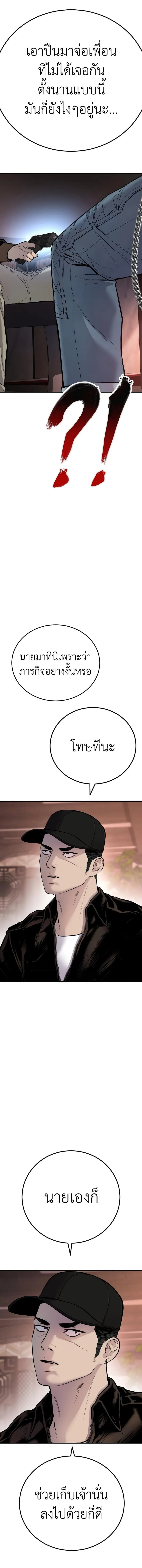 Manager Kim หัวหน้าคิม ตอนที่ 33 หน้า 14