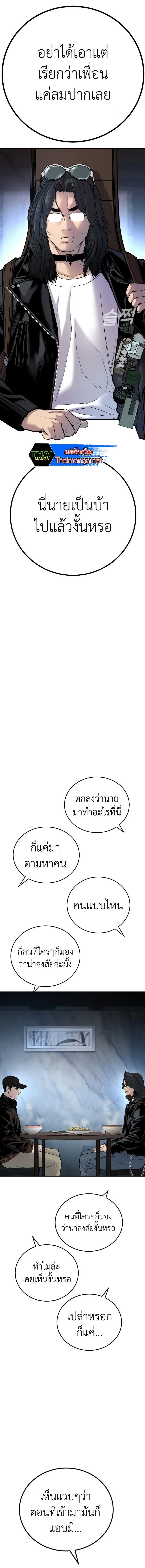 Manager Kim หัวหน้าคิม ตอนที่ 33 หน้า 15