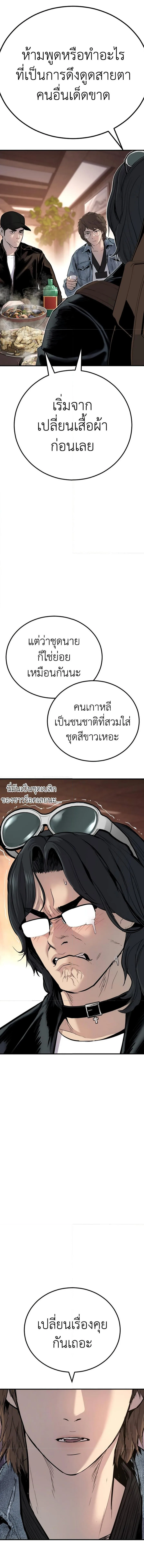Manager Kim หัวหน้าคิม ตอนที่ 33 หน้า 19