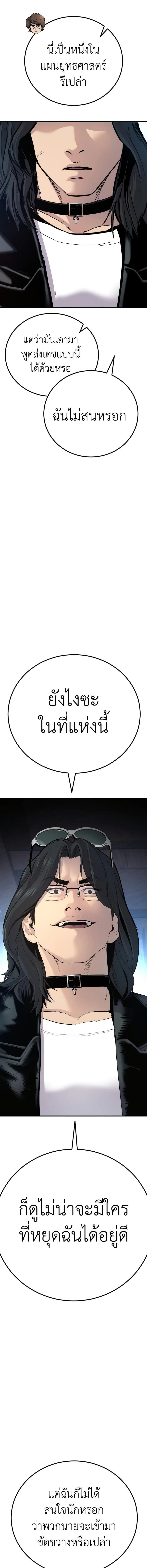 Manager Kim หัวหน้าคิม ตอนที่ 33 หน้า 22