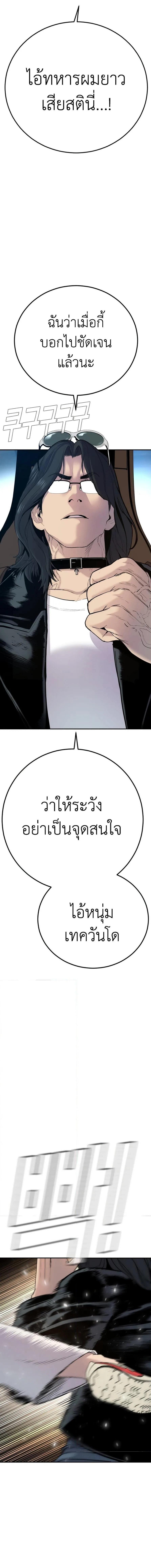 Manager Kim หัวหน้าคิม ตอนที่ 33 หน้า 25