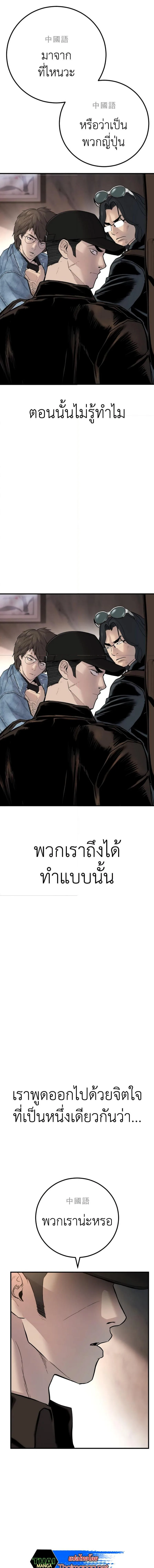 Manager Kim หัวหน้าคิม ตอนที่ 33 หน้า 31