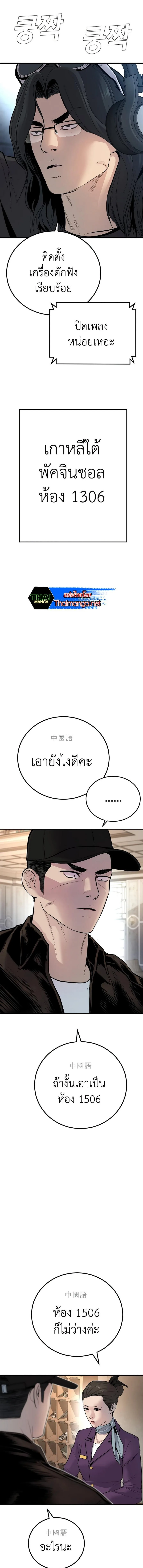 Manager Kim หัวหน้าคิม ตอนที่ 33 หน้า 4