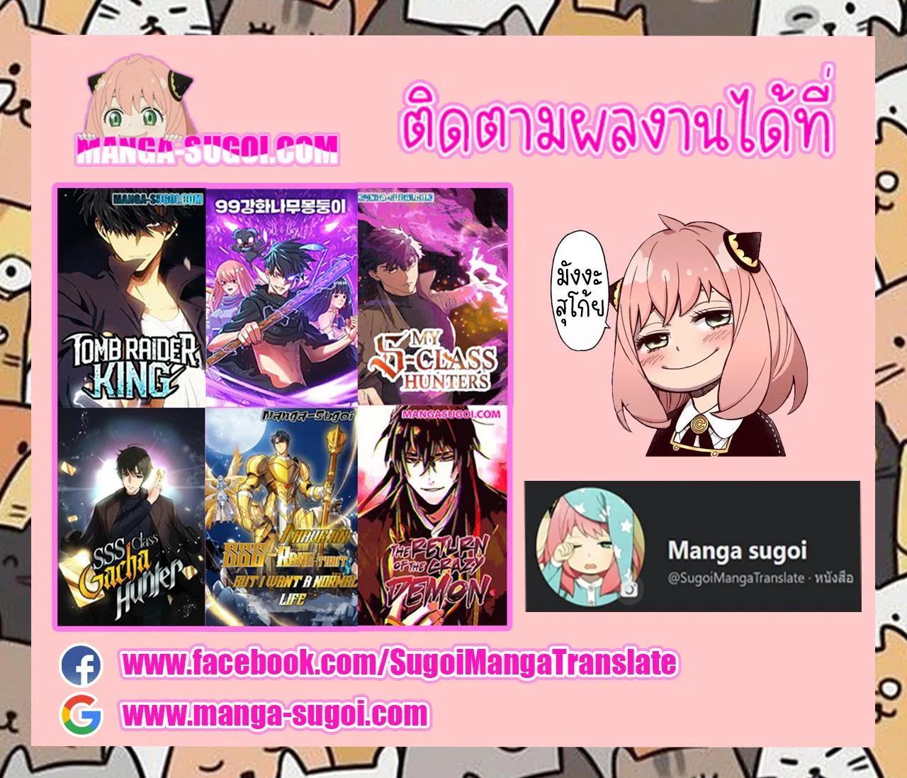 Manager Kim หัวหน้าคิม ตอนที่ 34 หน้า 24