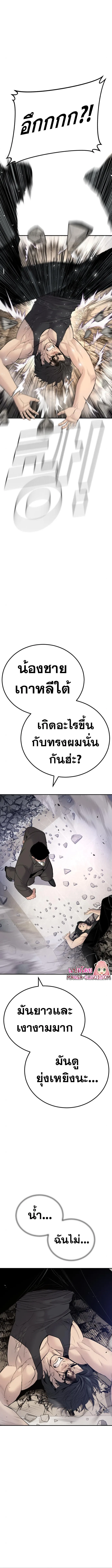 Manager Kim หัวหน้าคิม ตอนที่ 37 หน้า 11