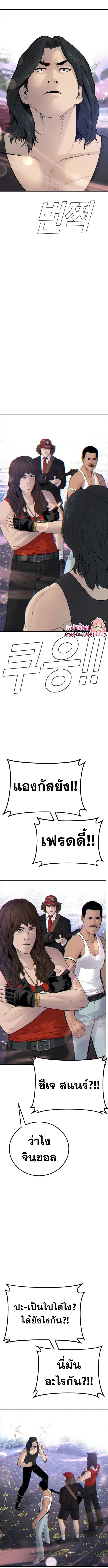 Manager Kim หัวหน้าคิม ตอนที่ 37 หน้า 13