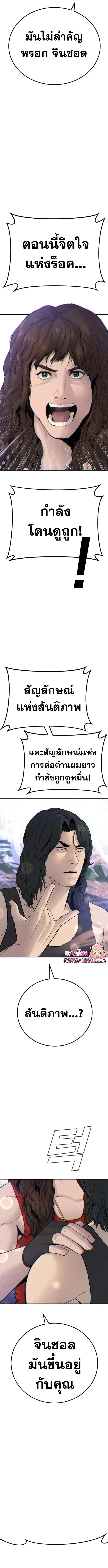 Manager Kim หัวหน้าคิม ตอนที่ 37 หน้า 14