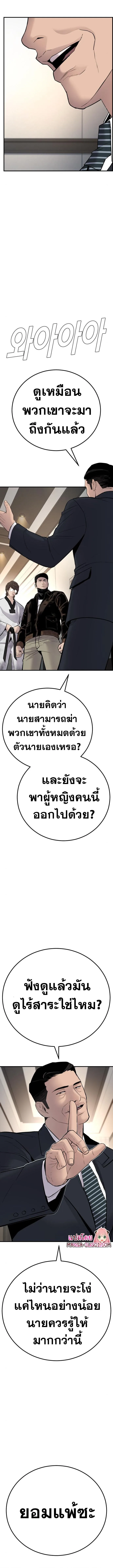 Manager Kim หัวหน้าคิม ตอนที่ 37 หน้า 26