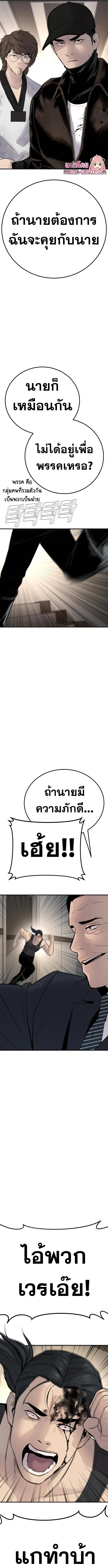 Manager Kim หัวหน้าคิม ตอนที่ 37 หน้า 27