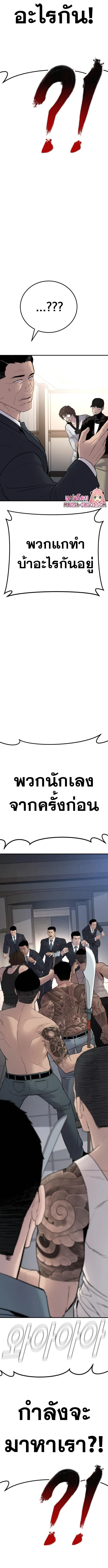 Manager Kim หัวหน้าคิม ตอนที่ 37 หน้า 28
