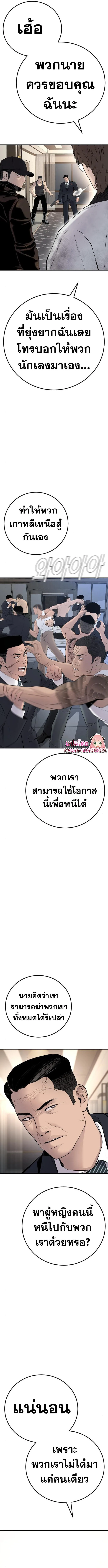 Manager Kim หัวหน้าคิม ตอนที่ 37 หน้า 30