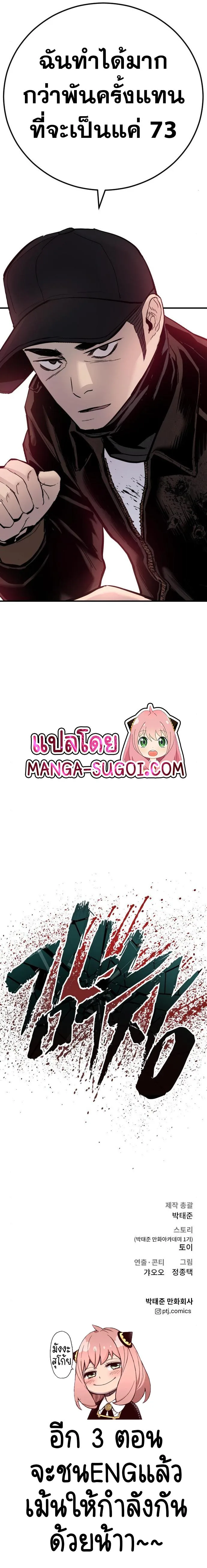 Manager Kim หัวหน้าคิม ตอนที่ 37 หน้า 32