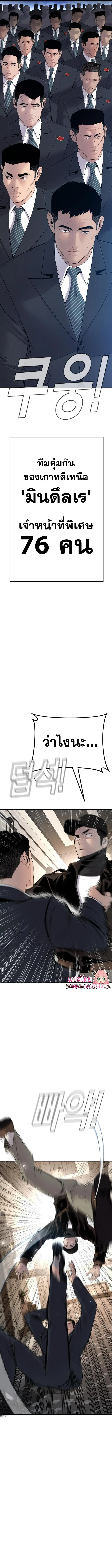 Manager Kim หัวหน้าคิม ตอนที่ 37 หน้า 5