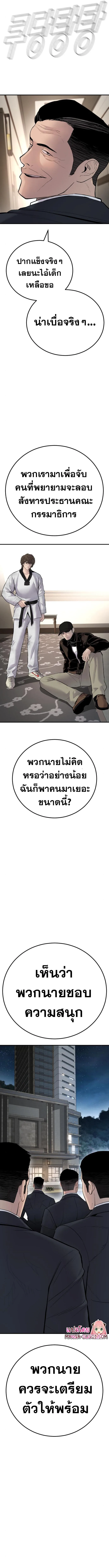 Manager Kim หัวหน้าคิม ตอนที่ 37 หน้า 6