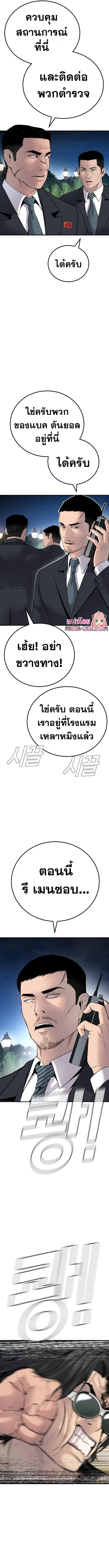 Manager Kim หัวหน้าคิม ตอนที่ 37 หน้า 7