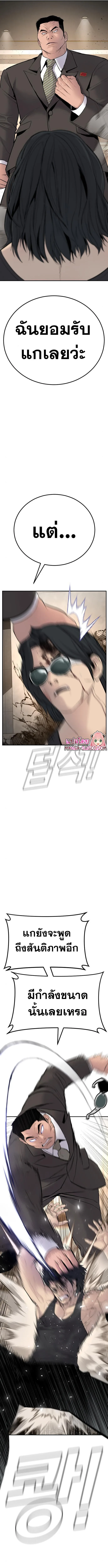 Manager Kim หัวหน้าคิม ตอนที่ 37 หน้า 9
