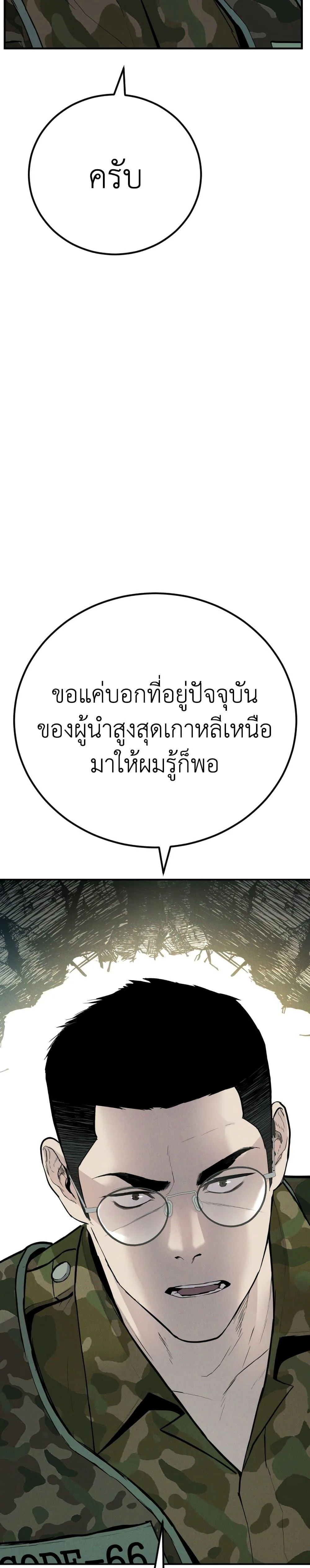 Manager Kim หัวหน้าคิม ตอนที่ 42 หน้า 13