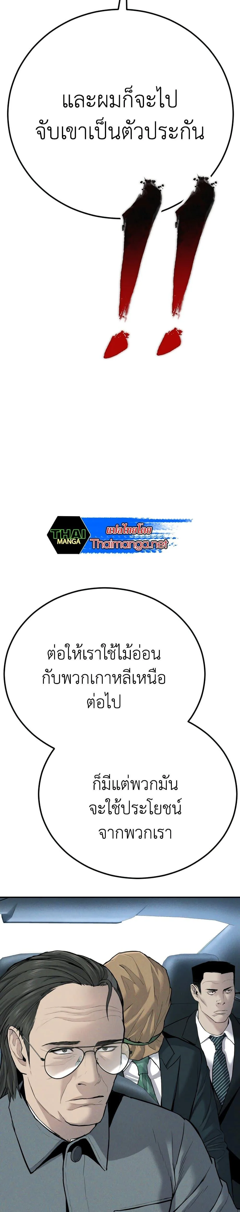 Manager Kim หัวหน้าคิม ตอนที่ 42 หน้า 14
